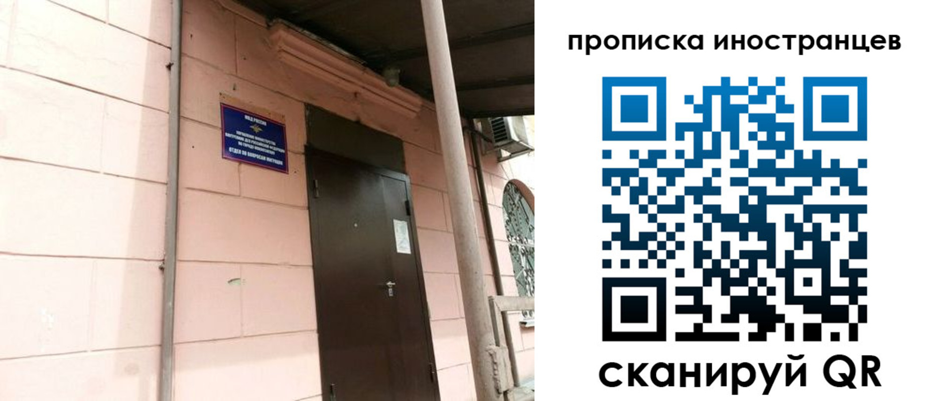 временная регистрация госуслуги в Реутове